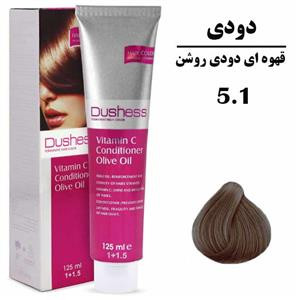 رنگ موی قهوه ای دودی روشن دوشس سری دودی شماره ۵٫۱ DUSHESS