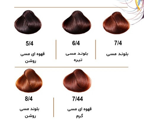 رنگ مو قهوه ای مسی روشن لیدی کالر5.4