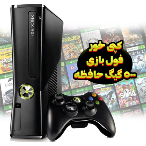 کنسول بازی ایکس باکس ۳۶۰ اسلیم ظرفیت ۵۰۰ گیگ کارکرده