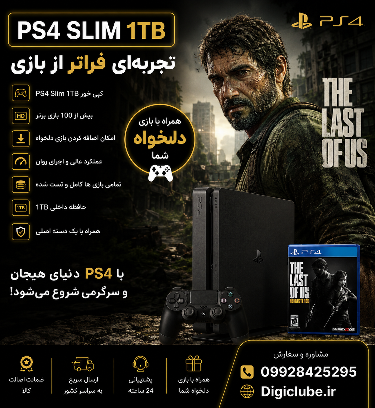 (اصل)   ps4 slim 1tb full game با 15 عدد بازی انتخابی (کارکرده)